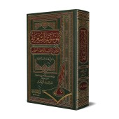 Encyclopédie de Poèmes/الموسوعة الشعرية للكاتب والأديب والواعظ